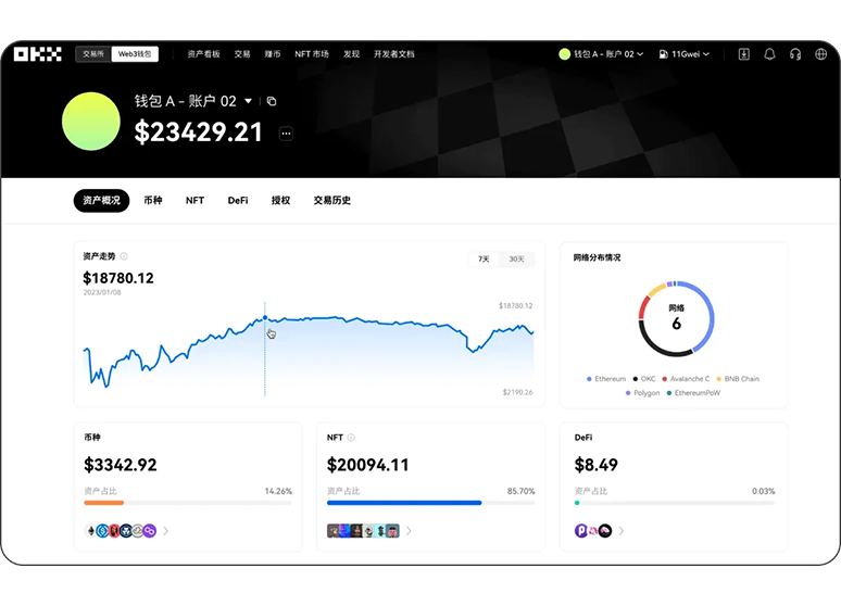 tokenpocket苹果版页面展示